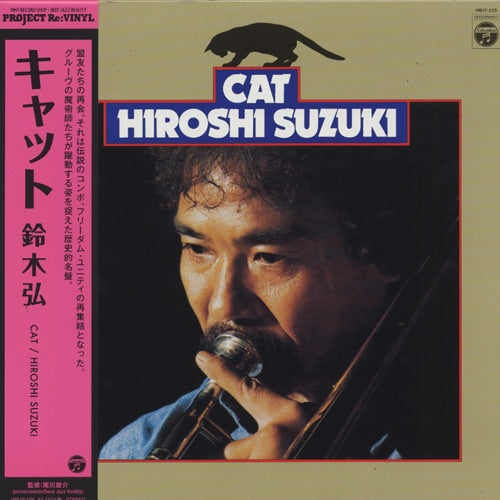 鈴木弘 Hiroshi Suzuki - Cat [PRE-ORDER, Release Date: 1-NOV-2025]