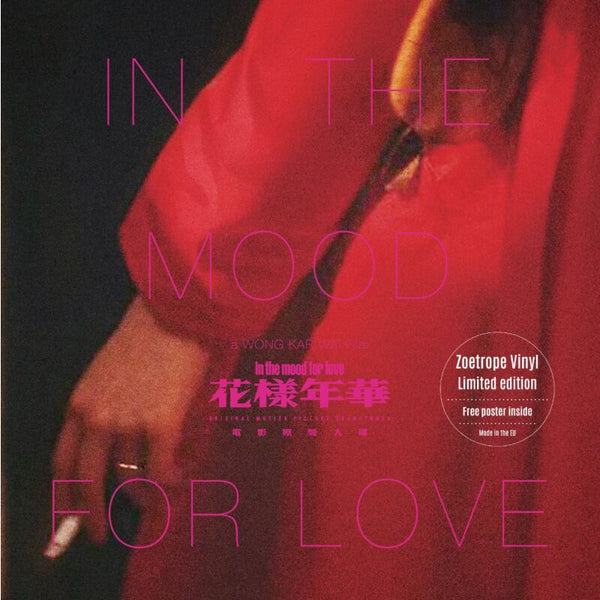 (CD)花様年華in the mood for love ― オリジナル・サウンドトラック／サントラ、郭白英、周旋、ナット・キング・コール、レベッカ・パン、鄭君錦、趙衛平、朱雪琴、傳全香、譚龕培、李紅 花樣年華In The Mood For Love Original Motion Picture