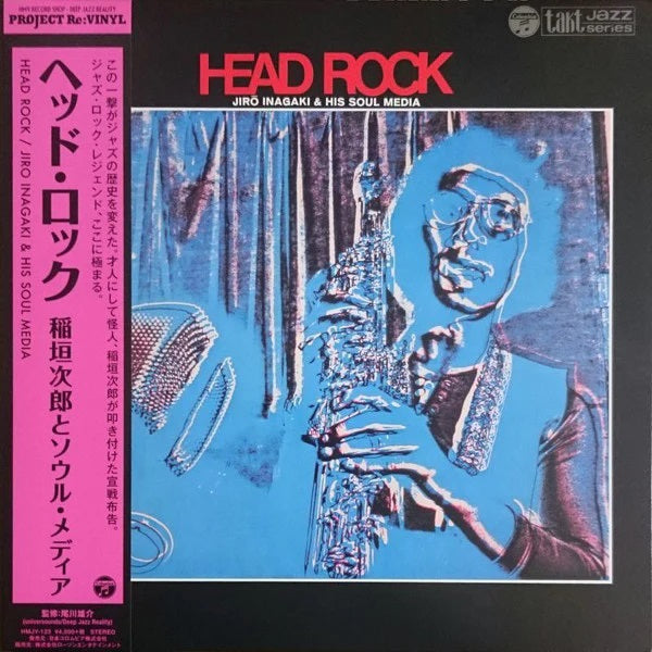 稲垣次郎 Jiro Inagaki & His Soul Media - Head Rock [PRE-ORDER, Release Date: 1-NOV-2025]
