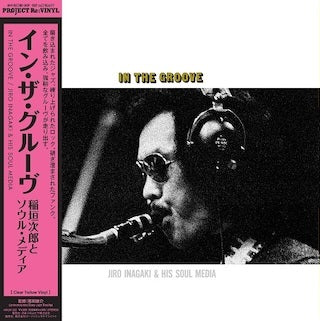 稲垣次郎とソウル・メディア　in the groove レコード　新品未開封 稲垣次郎 Jiro Inagaki & Soul Media - In The Groove