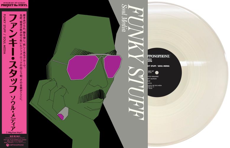 稲垣次郎 Jiro Inagaki & Soul Media - Funky Stuff (Pure Vinyl