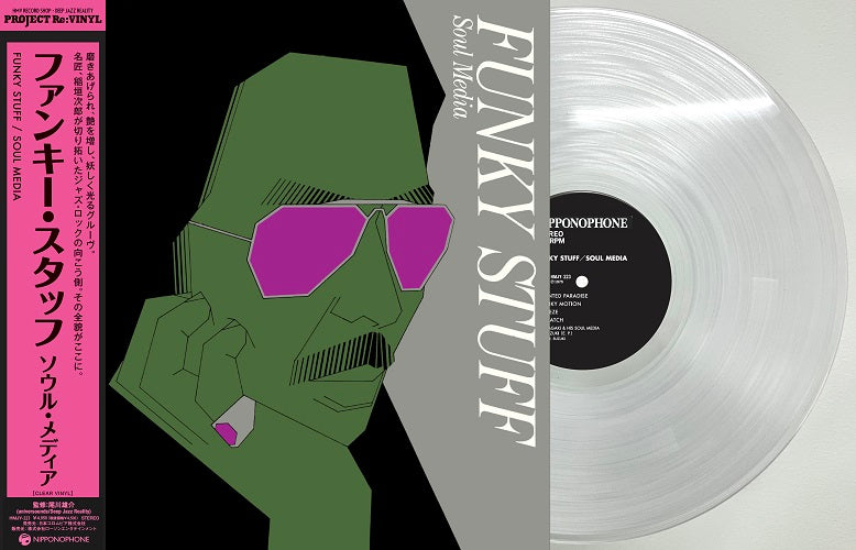 稲垣次郎 Jiro Inagaki & Soul Media - Funky Stuff [PRE-ORDER, Colored Vinyl Release Date: 27-AUG-2025]