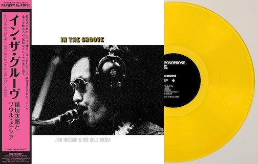 稲垣次郎 Jiro Inagaki & Soul Media - In The Groove [PRE-ORDER, Colored Vinyl Release Date: 27-AUG-2025]