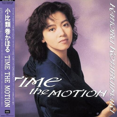 その他 LP Kahoru Kohiruimaki = Kahoru Ko Time The Motion 25K11002 TDK Records /00260 小比類巻かほる TIME THE MOTIONアルバム Kahoru Kohiruimaki