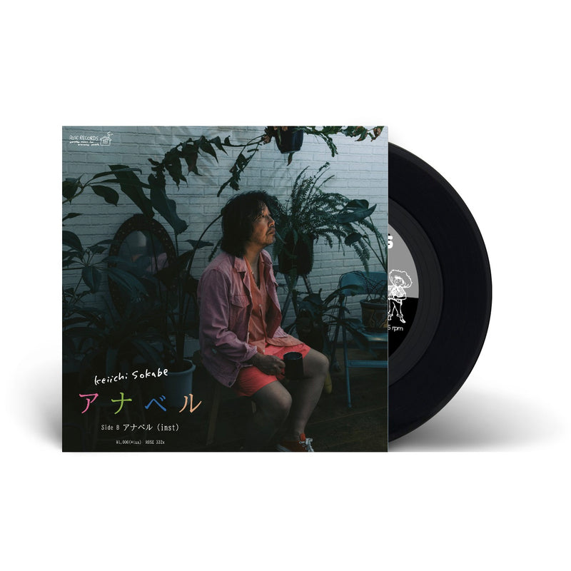 KEIICHI SOKABE Summer＇71 曽我部恵一 Keiichi Sokabe ‎– Summer '71