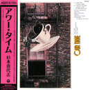 杉本喜代志 Kiyoshi Sugimoto - Our Time