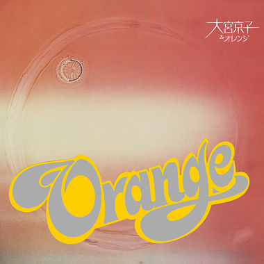 大宮京子 Kyoko Omiya & Orange - Orange