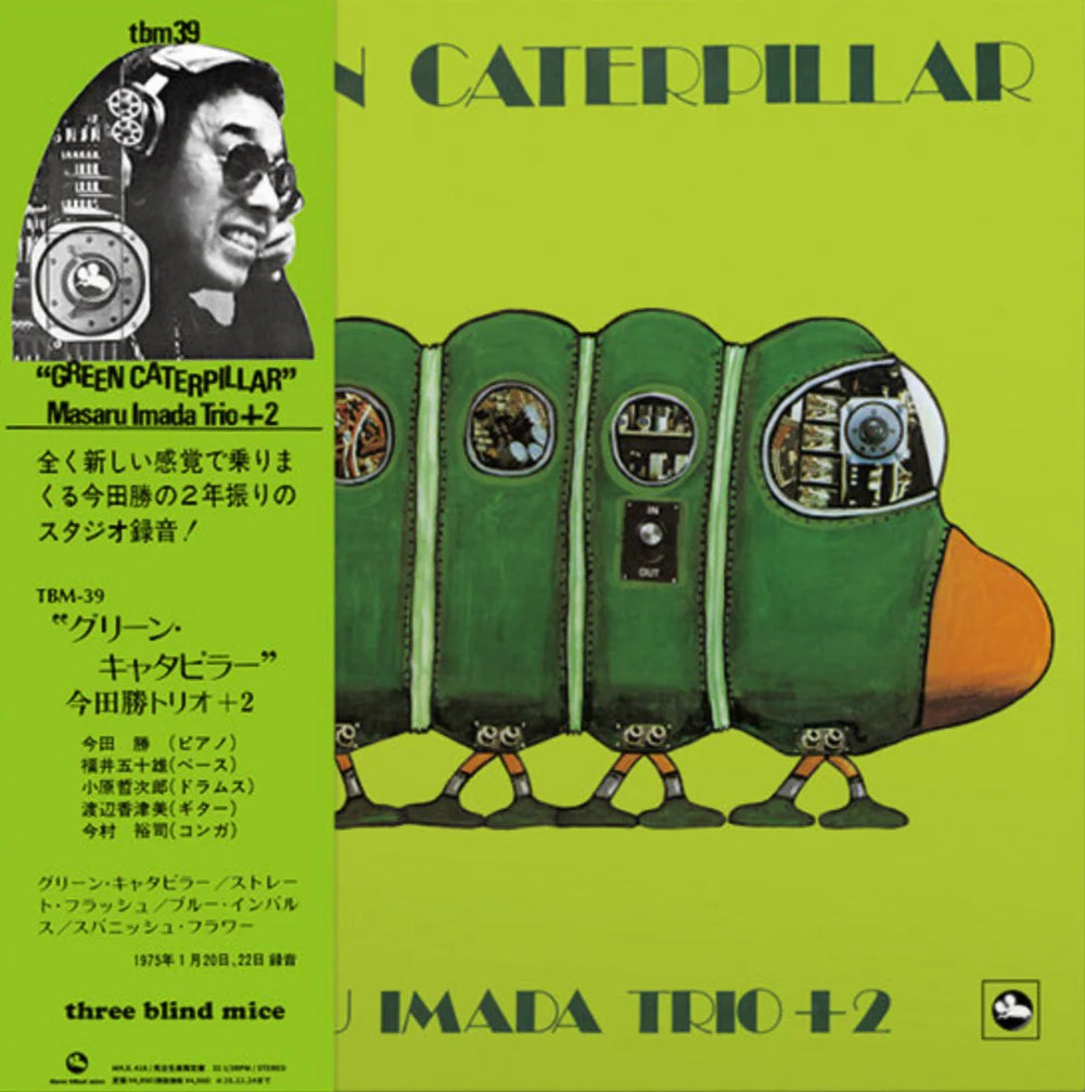 LP 今田勝 Masaru Imada – Green Caterpillar 今田勝トリオ Masaru Imada Trio - Green Caterpillar (Three Blind