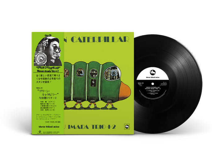 今田勝トリオ Masaru Imada Trio - Green Caterpillar (Three Blind Mice 復刻シリーズ)
