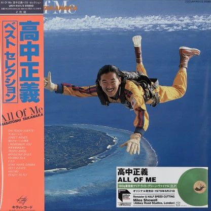 高中正義 Masayoshi Takanaka - All of Me