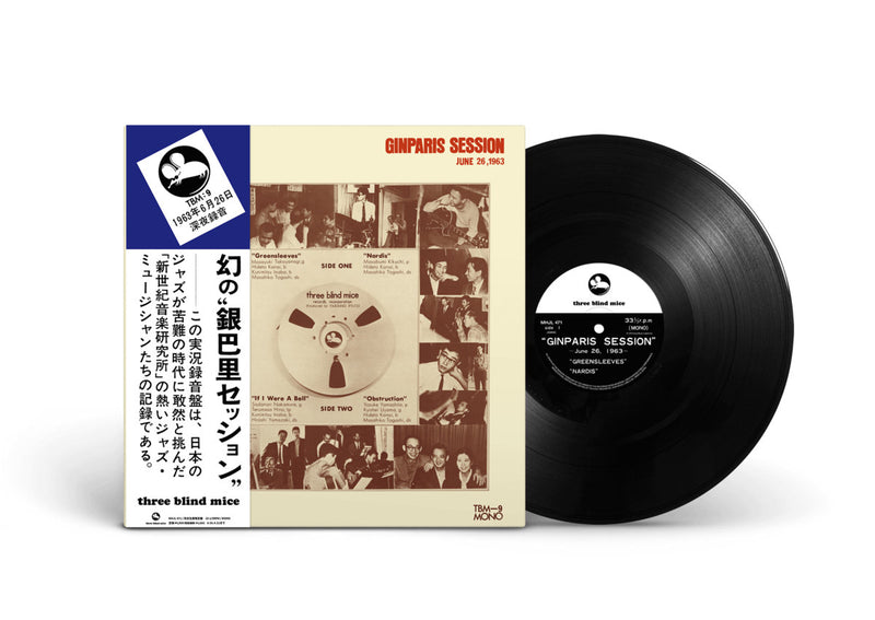 高柳昌行 Masayuki Takayanagi / 新世紀音楽研究所 New Century Music Institute - Shinseiki Ongaku Kenkyujo - Ginparis Session [PRE-ORDER, Release Date: 22-OCT-2025]