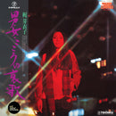 梶芽衣子 Meiko Kaji - 男・女・こころの哀歌 = Otoko Onna Kokoro No Aika