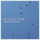 畠山美由紀 Miyuki Hatakeyama - Travelin' Light