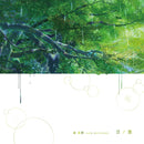 秦基博 Motohiro Hata - Kotonoha