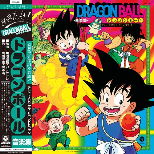 菊池俊輔 Shunsuke Kikuchi - Music Collection of TV Cartoon "Dragon Ball" - TV Original Soundtracks [PRE-ORDER, Vinyl Release Date: 23-JULY-2025]