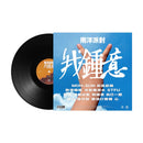 南洋派對 N.Y.P.D. - DON'T LIKE 我鍾意 [PRE-ORDER, Release Date: TBA-MAY-2026]