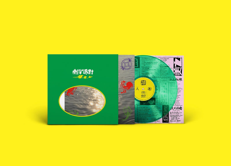 南洋派對 N.Y.P.D. - 南洋派對 N.Y.P.D.