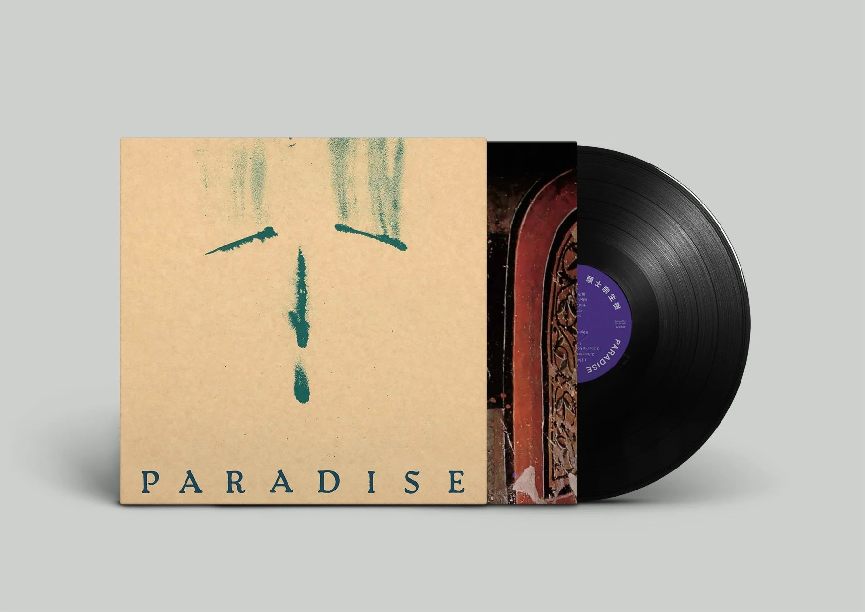 頭士奈生樹 Naoki Zushi - Paradise