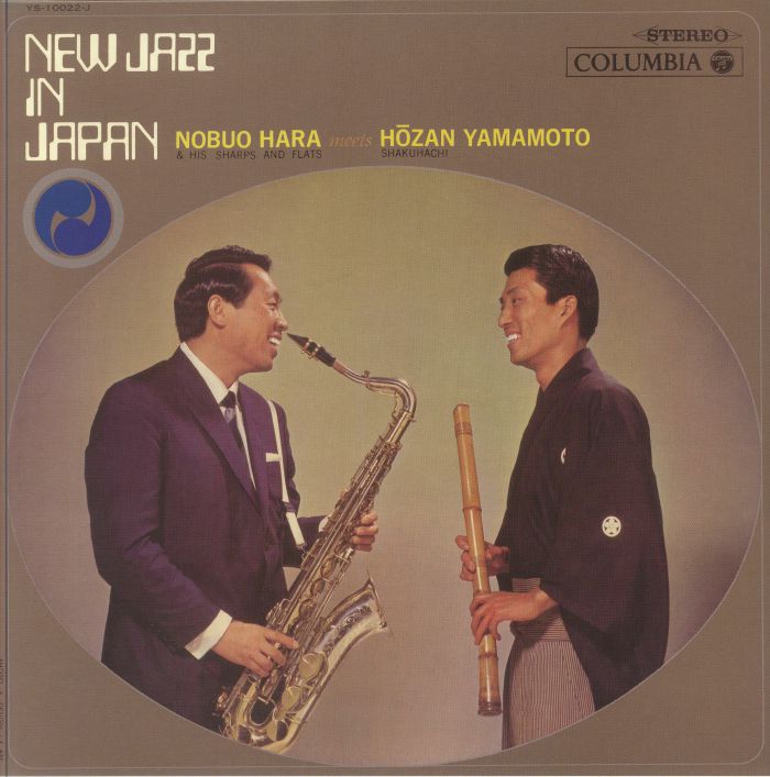 原信夫 Nobuo Hara and Sharps & Flats meets 山本邦山 Hozan Yamamoto - New Jazz In Japan