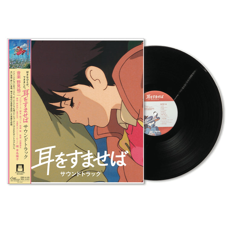 野見祐二 Nomi Yuji - 夢幻街少女 Whisper of the Heart Soundtrack