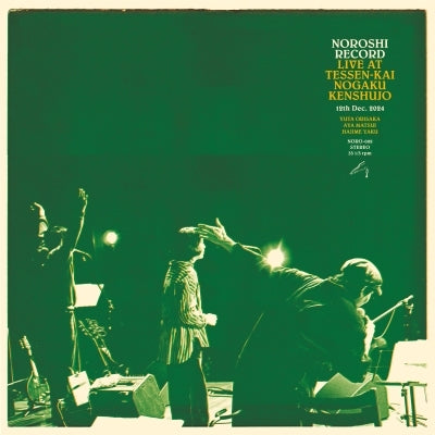 Noroi Records (松井文 Fumi Matsui, 折坂悠太 Yuta Orisaka, 夜久一 Kazuichi Yaku - Noroshi Records Live at Tessenkai Nohgaku Training Center