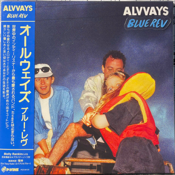 洋楽 Blue Rev /Alvvays Alvvays - Blue Rev | Polyvinyl Record Co.