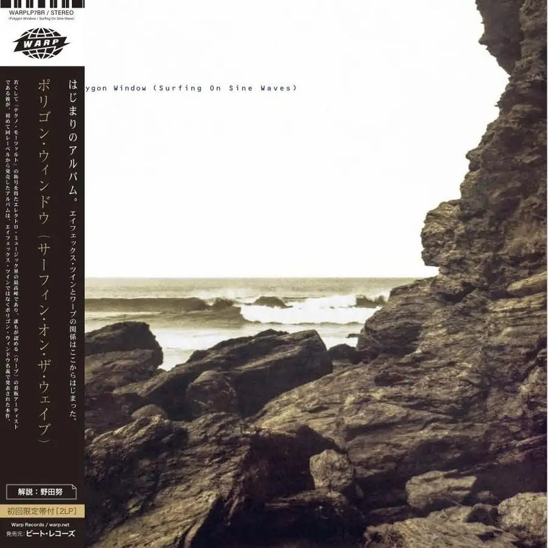 Polygon Window - Surfing On Sine Waves (Expanded Edition) [PRE-ORDER, Release Date: 26-SEP-2025]