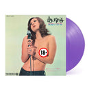 池玲子 Reiko Ike - 恍惚の世界 World of Ecstasy