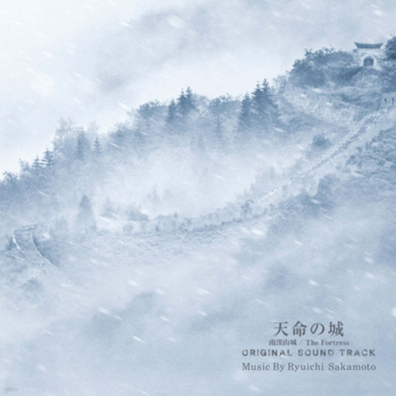 坂本龍一 Ryuichi Sakamoto - 天命の城 Original Soundtrack The Fortress [PRE-ORDER, Release Date: 24-SEP-2025]