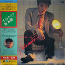 坂本龍一 Ryuichi Sakamoto - Thousand Knives Of