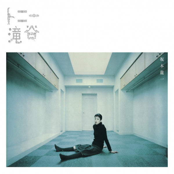 Alva Noto & 坂本龍一 Ryuichi Sakamoto - Glass