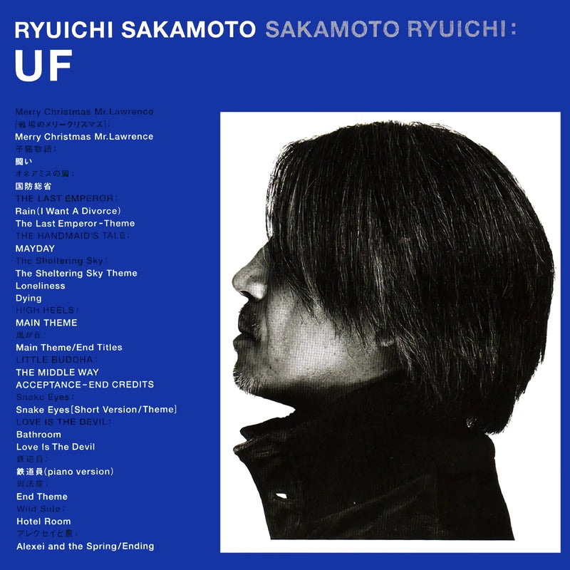 坂本龍一 Ryuichi Sakamoto - UF (Ultimate Films)