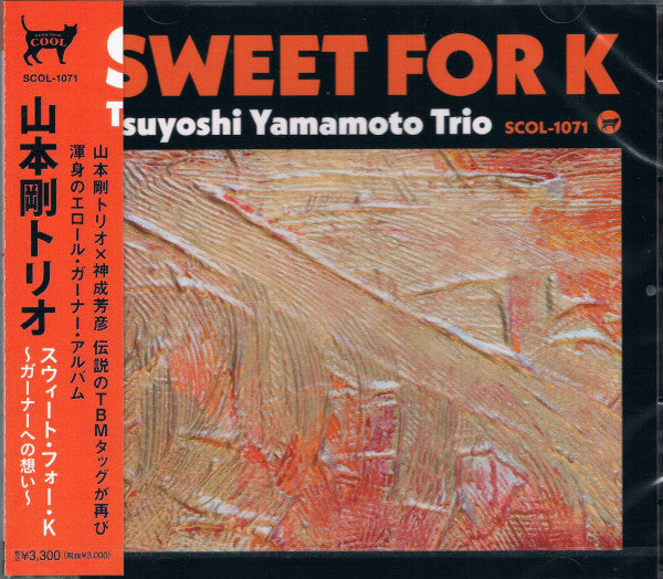 山本剛トリオ Tsuyoshi Yamamoto Trio - Sweet for K