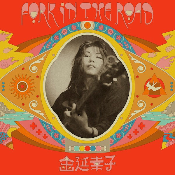 金延幸子 Sachiko Kanenobu - Fork In The Road