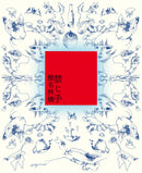 椎名林檎 Shiina Ringo - 禁じ手 Forbidden (Vinyl Edition) [PRE-ORDER, Release Date: 26-AUG-2026]
