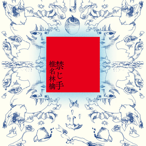 ShiinaRingo-