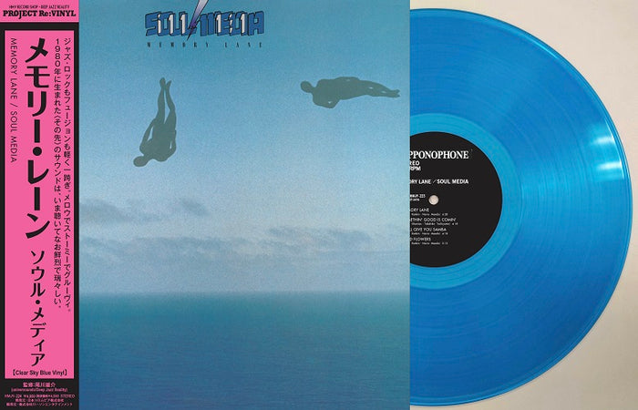 Soul Media – Memory Lane（レコード オリジナル盤） Soul Media - Memory Lane