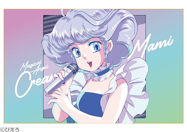 Various - 魔法の天使 Creamy Mami, the Magic Angel 80‘s on VINYL