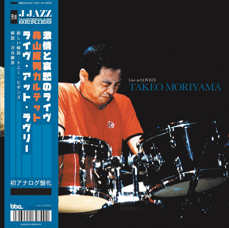 森山威男 Takeo Moriyama - Live At Lovely