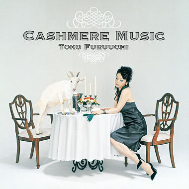 古内東子 Toko Furuuchi - Cashmere Music