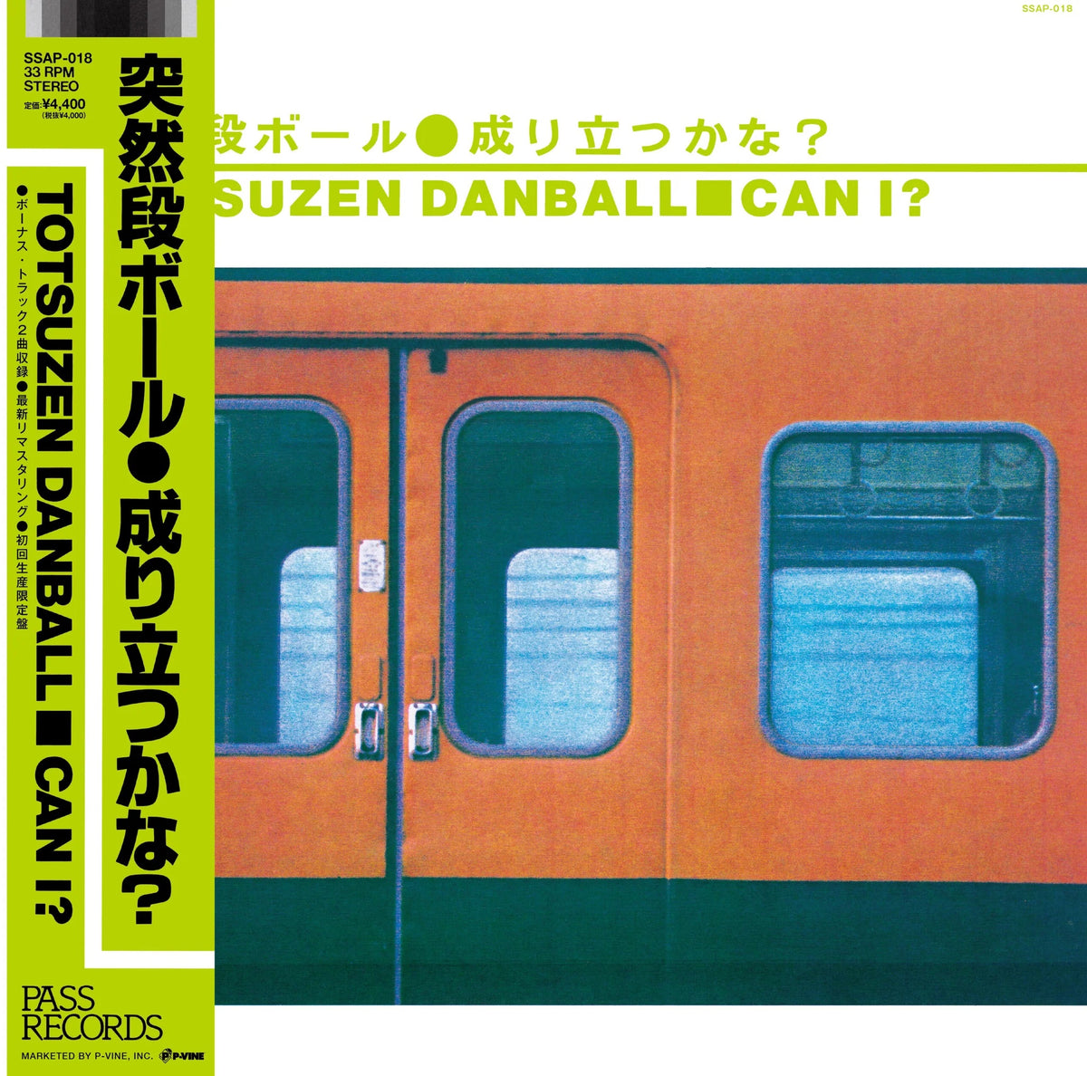 突然段ボール - Totsuzen – Danball | & (Totsuzen Danball