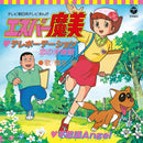 橋本潮 Ushio Hashimoto - Teleportation – Koi no Mikakunin – / Fushigi Angel