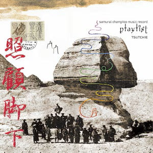 Tsutchie - Samurai Champloo Music Record – Playlist (CD Edition)