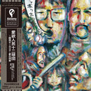 Various - Aiyokujinmin12kyudan