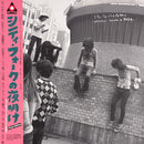 Various - URC Selection Compiled by 曽我部恵一 Keiichi Sokabe (Sunny Day Service)