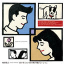 槇原敬之 Noriyuki Makihara - 君が笑うとき君の胸が痛まないように