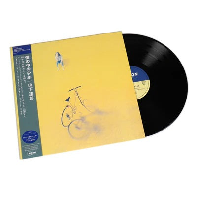 山下達郎 Tatsuro Yamashita - Go Ahead! (2023 Remaster Edition)