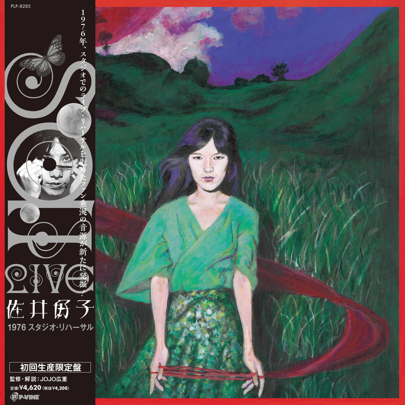 佐井好子 Yoshiko Sai - 萬花鏡 Mangekyo (Colored Edition)