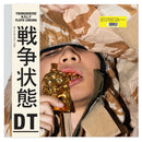 YoungQueenz, N.O.L.Y, Floyd Cheung - 龍寨 DT2 (2LP Limited Edition) [PRE-ORDER, Release Date: TBC-NOV-2026]