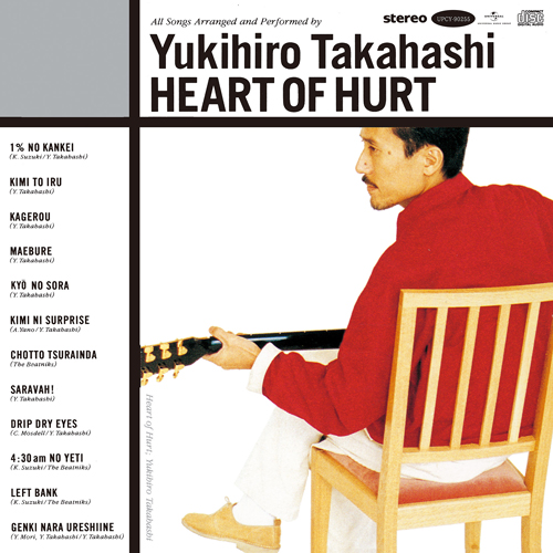 高橋幸宏 Yukihiro Takahashi - A Day In The Next Life